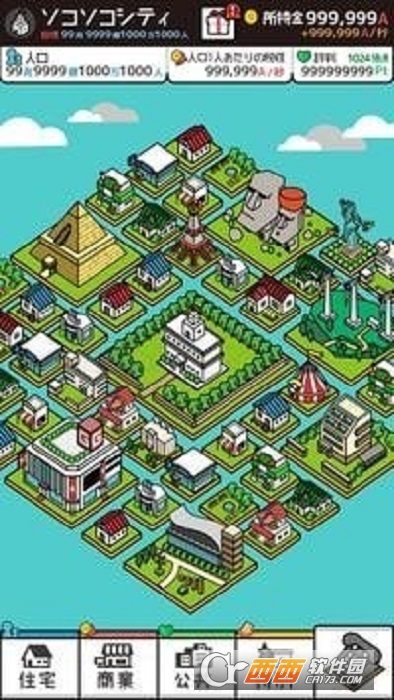 放置城市最新版