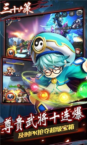 三十六策折扣版