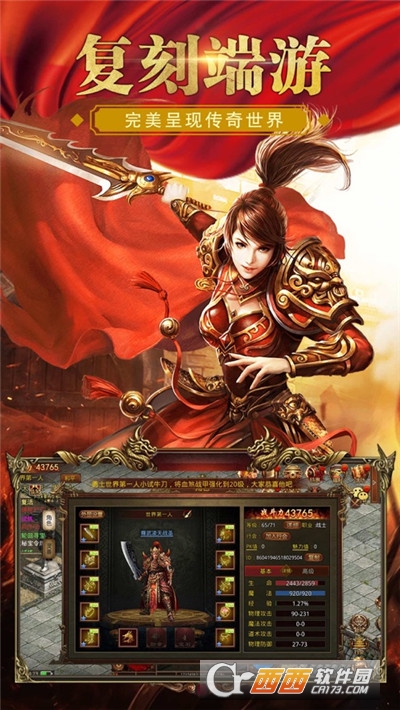 龙城凯歌沙城玛法手游