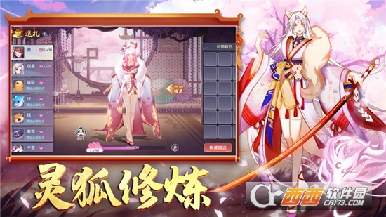 狐妖降临天姬变