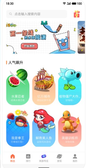 魅族小游戏引擎