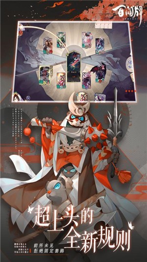 阴阳师百闻牌手游九游版