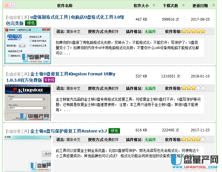 U盘拒绝访问怎么办解决教程(9)