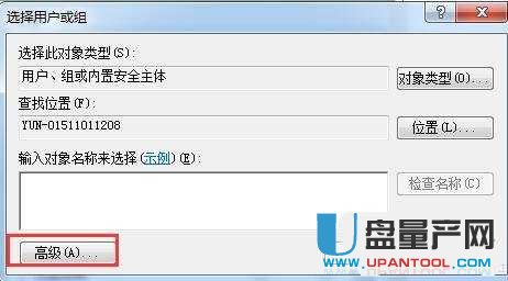 U盘拒绝访问怎么办解决教程(4)