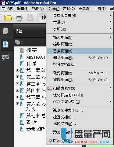 如何将word转换成Pdf六种方法教你(43)