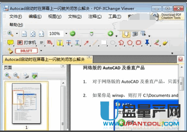 如何将word转换成Pdf六种方法教你(35)