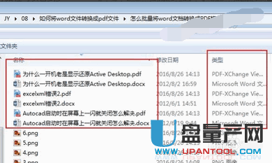 如何将word转换成Pdf六种方法教你(34)