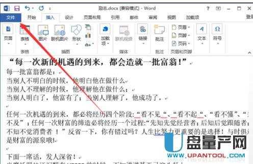 如何将word转换成Pdf六种方法教你(22)