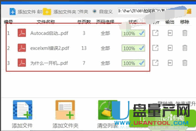 如何将word转换成Pdf六种方法教你(33)