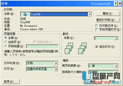 如何将word转换成Pdf六种方法教你(20)