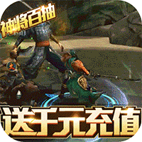 神战三国最新版