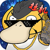 怪兽宝贝无限欧皇版