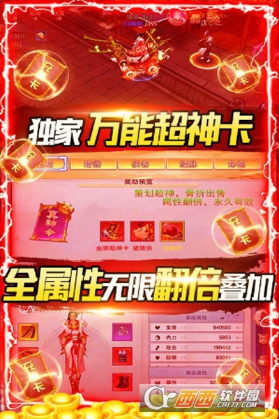 开挂江湖折扣版