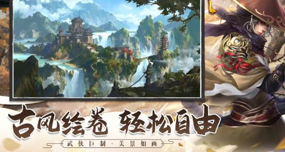 凡尘劫手游内购