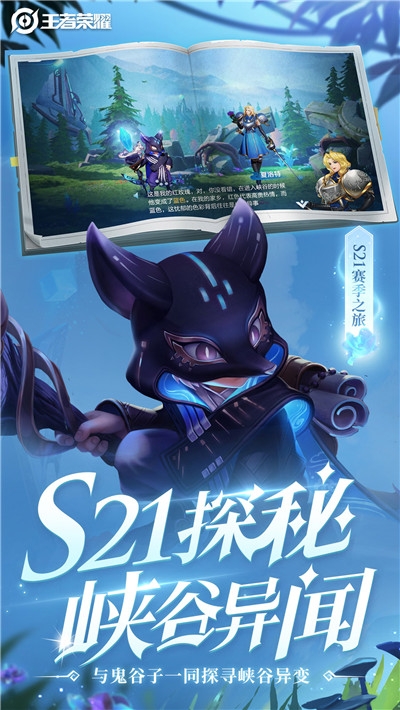 s21赛季王者模拟战游戏