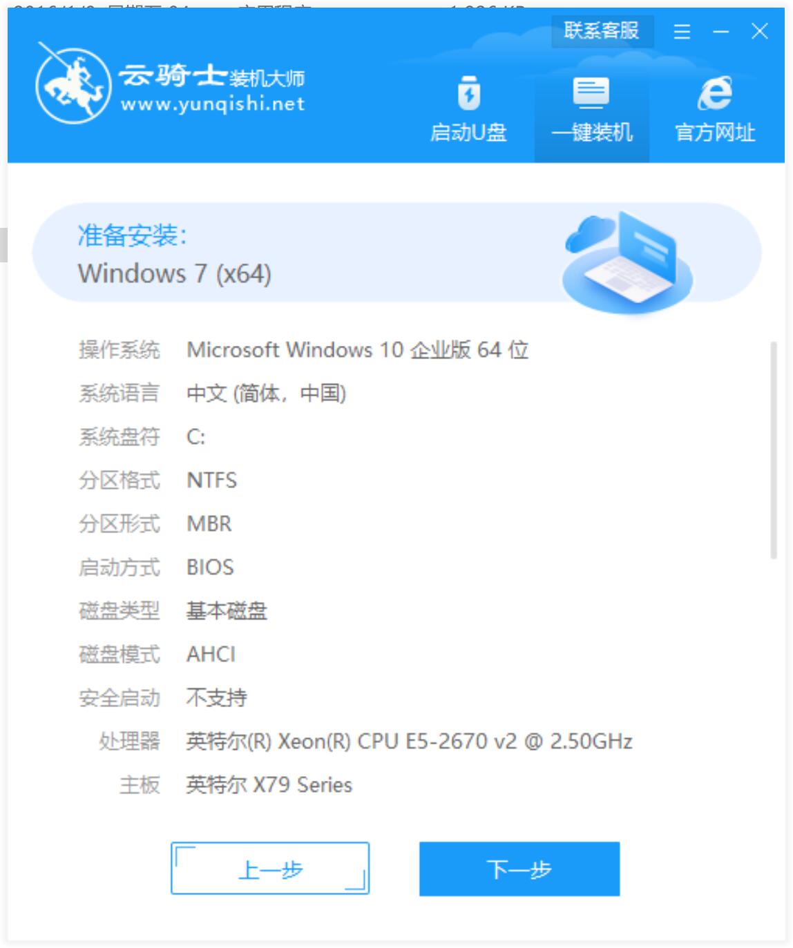 最新中关村系统  Win7 x64位 SP1 专业旗舰版 V2021.01(6)