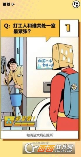 打工人不堪入目的秘密预约