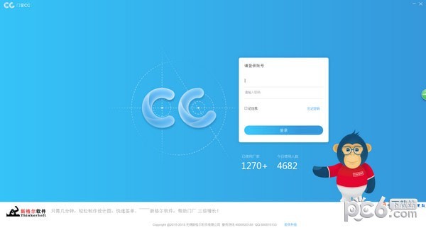 门窗CC厂家版