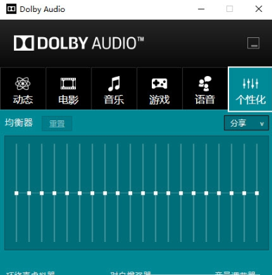 dolby audio x2(杜比音效)