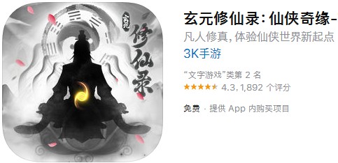 玄元剑仙和玄元修仙录有什么区别 玄元剑仙玄元修仙录不一样吗