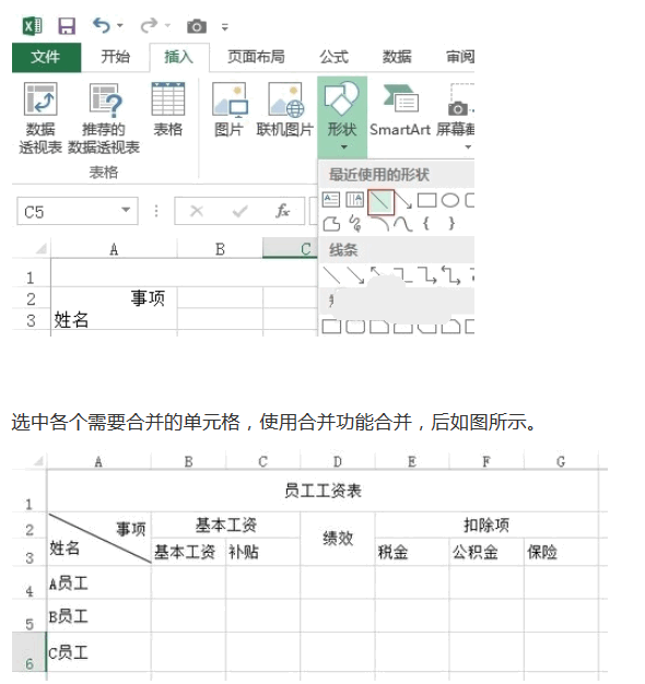 Excel表格制作最简易的方法教程(4)