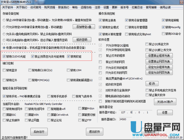 禁用光驱各种方法关闭教程(5)