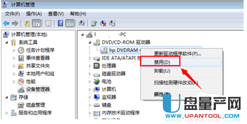 禁用光驱各种方法关闭教程(2)