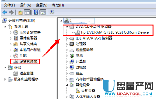 禁用光驱各种方法关闭教程(1)