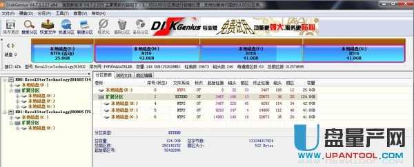 电脑怎么格式化各种方法汇总教程(32)