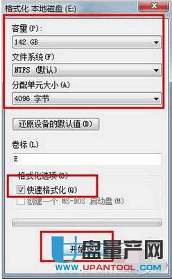 电脑怎么格式化各种方法汇总教程(9)