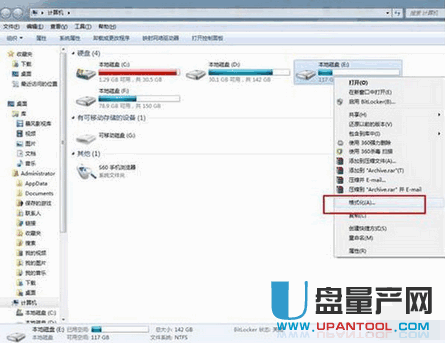 电脑怎么格式化各种方法汇总教程(8)