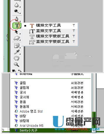 ps字体怎么安装八种方法教你(13)