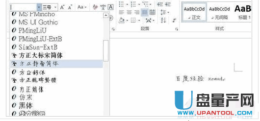 ps字体怎么安装八种方法教你(22)