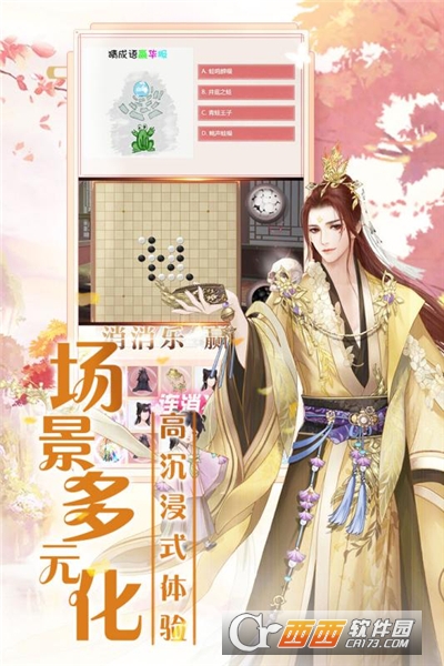 遇见尊上(古风修仙恋爱手游)