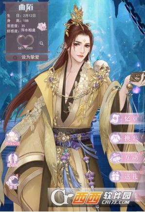 遇见尊上(古风修仙恋爱手游)