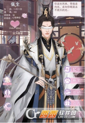 遇见尊上(古风修仙恋爱手游)