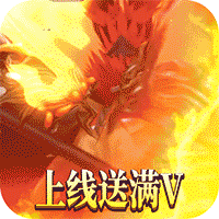 国战三国志无限送充值