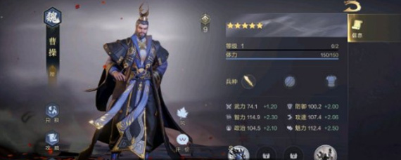 鸿图之下曹操怎么样 曹操强度分析