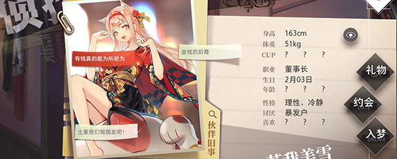 命运神界怎么进入梦关卡 命运神界入梦进入方法