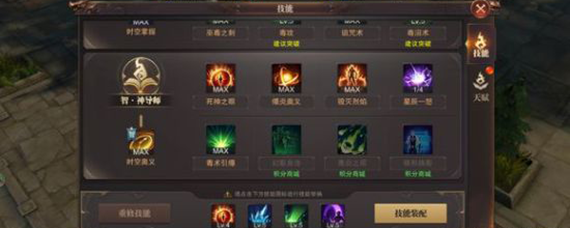 精灵盛典智法技能搭配 精灵盛典智法技能摆放顺序