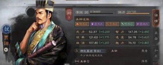 三国志战略版贾诩战法如何选择