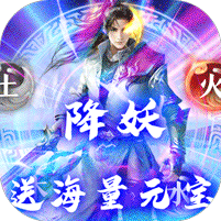 仙界幻世录爽玩GM商城