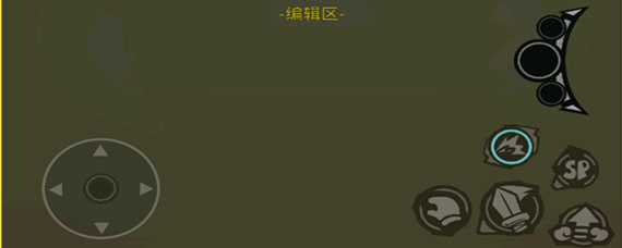 失落城堡手机版怎么改键 失落城堡手游怎么改按键