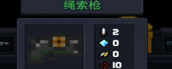 元气骑士绳索枪怎么玩 元气骑士绳索枪怎么穿墙