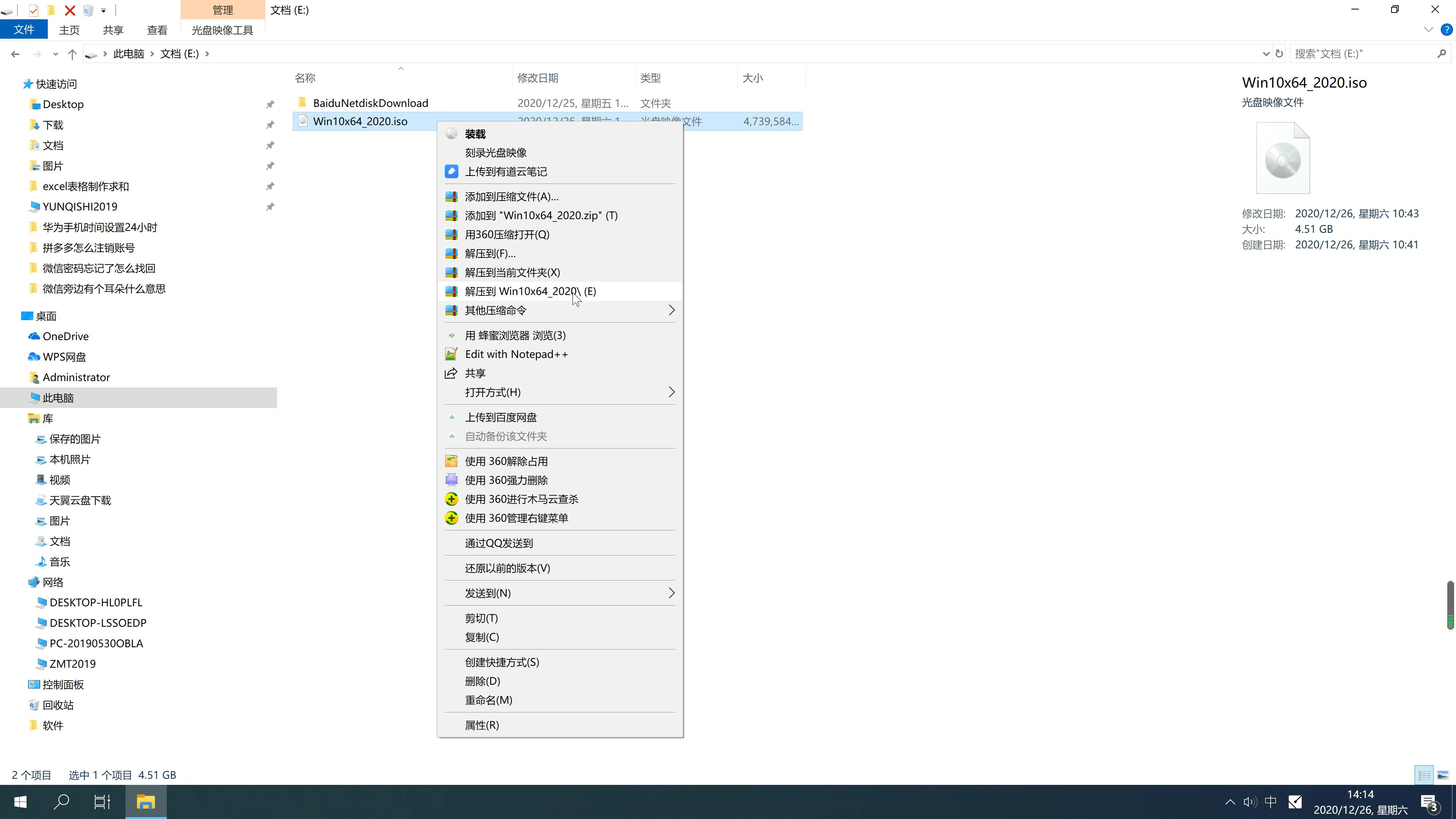 新三星笔记本专用系统 Ghost windows10 X64位 SP1 推荐旗舰版 V2021.01(2)