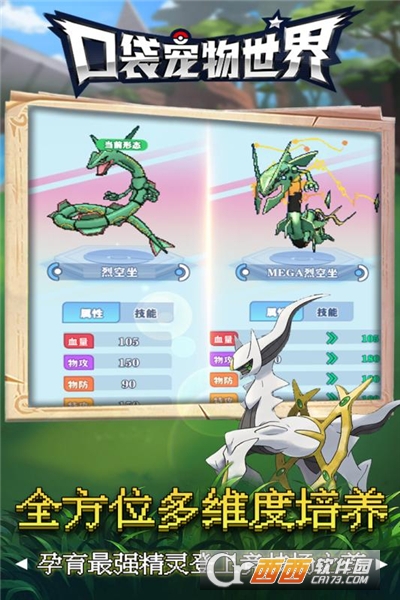 口袋宠物世界无限金币版