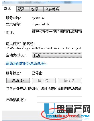 svchost占用内存过高怎么办超详细解决方案(5)