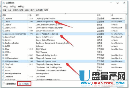 svchost占用内存过高怎么办超详细解决方案(14)