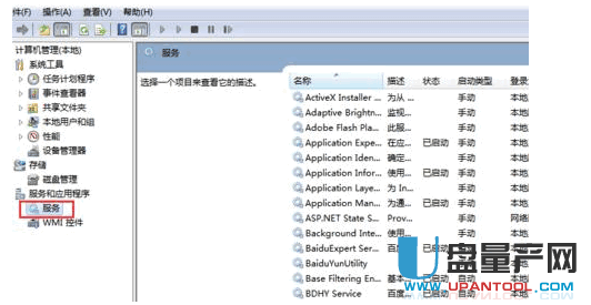 svchost占用内存过高怎么办超详细解决方案(2)