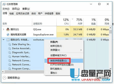 svchost占用内存过高怎么办超详细解决方案(12)